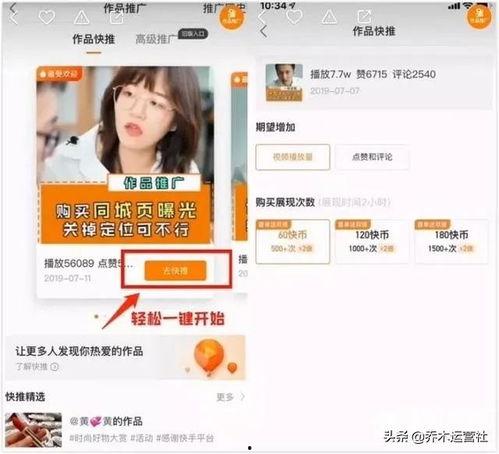 快手网红吃瓜爆料